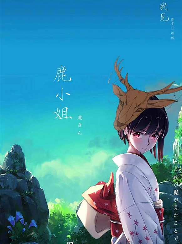 我見 我見