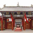 泰山廟(山西省長治縣泰山廟) 泰山廟(山西省長治縣泰山廟)