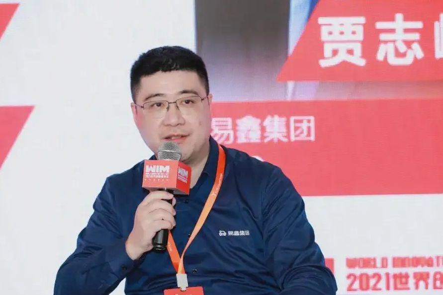 賈志峰(易鑫集團技術高級副總裁) 賈志峰(易鑫集團技術高級副總裁)