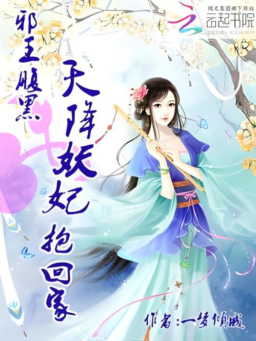 逆天女皇商 逆天女皇商