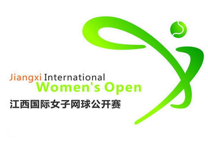 江西國際女子網球公開賽