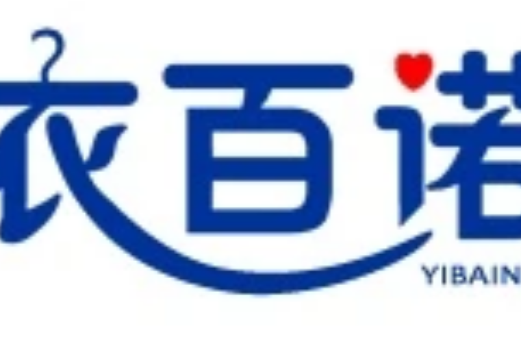 衣百諾 衣百諾
