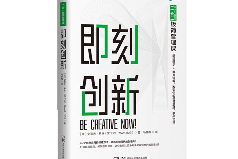 即刻創新 即刻創新