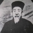 安維峻 安維峻