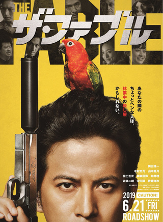 向井理 向井理