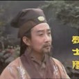 甄費 甄費
