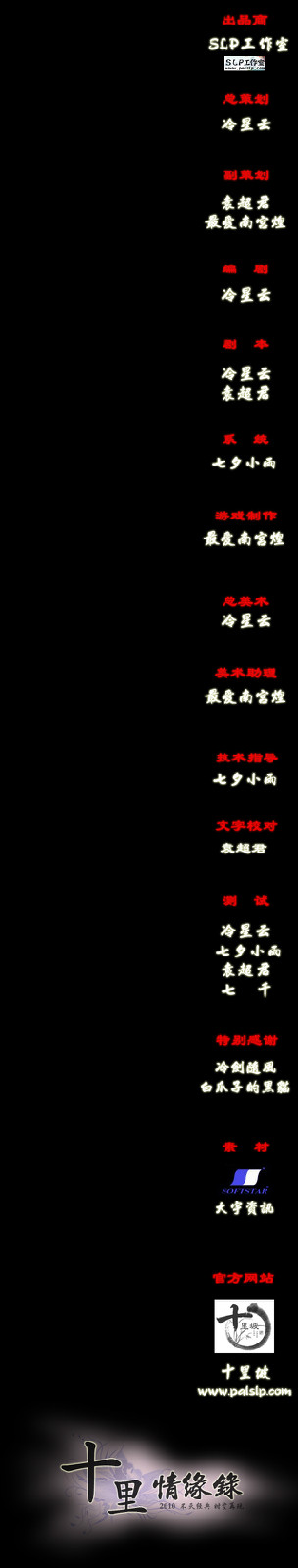 片尾字幕