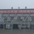 石門縣站 石門縣站