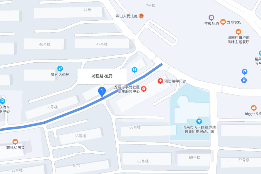 龍程路 龍程路