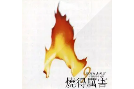 離開離去 離開離去