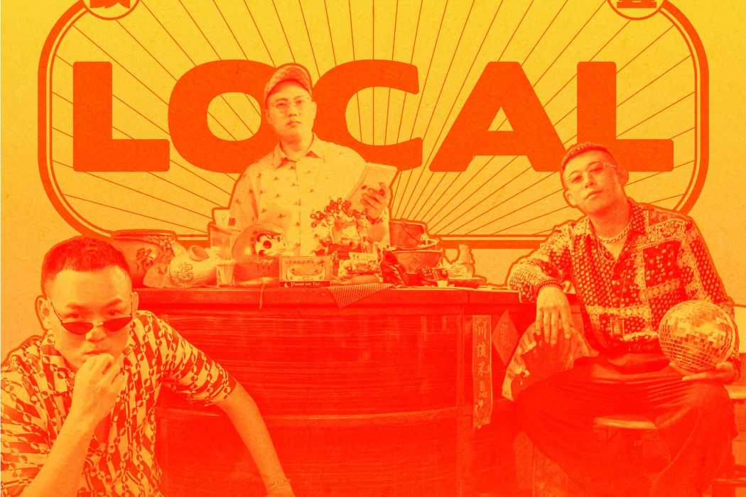 LOCAL(2020年玖壹壹發行的音樂專輯) LOCAL(2020年玖壹壹發行的音樂專輯)