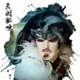 天闕孤鳴(撼天闕) 天闕孤鳴(撼天闕)