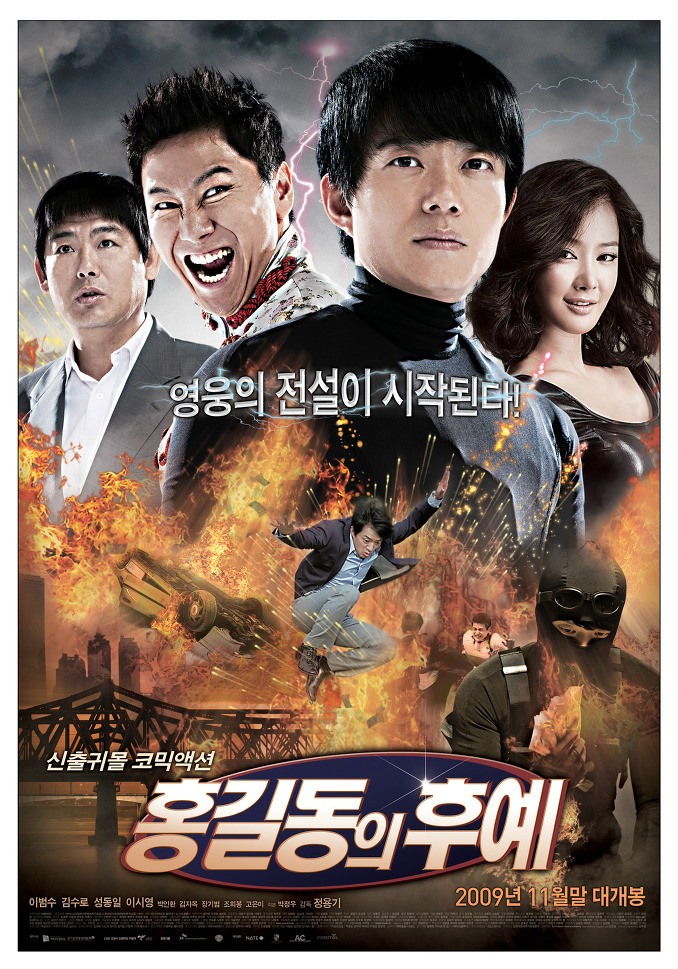 盜亦有道(2009年韓國電影)
