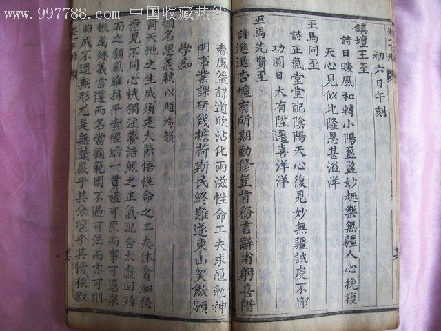 天心復要 天心復要