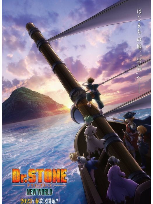 Dr.STONE NEW WORLD Dr.STONE NEW WORLD