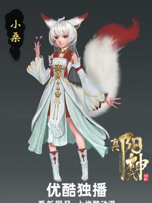 小桑