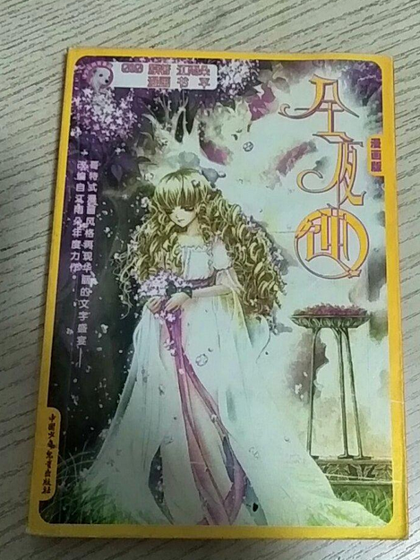 全夜蝕 全夜蝕