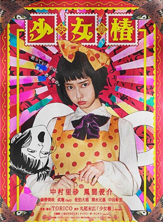 風間俊介 風間俊介
