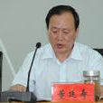 董延壽 董延壽