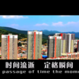 黔東北 黔東北