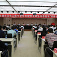 中國科大常州“全國示範性工程專業學位研究生聯合培養基地”