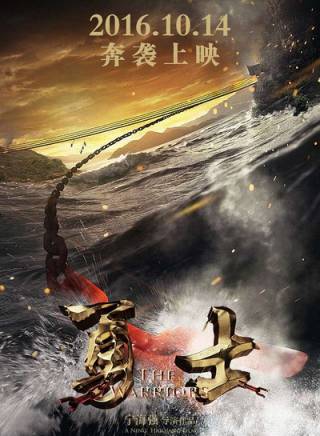 聶遠 聶遠