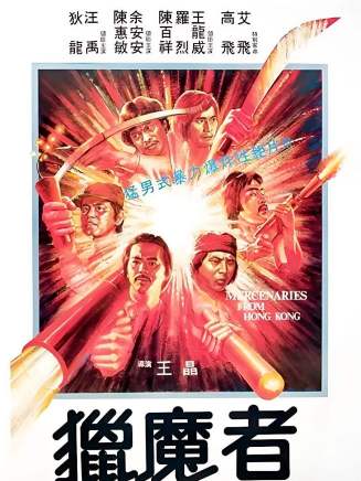 陳惠敏 陳惠敏