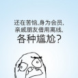 萬能離線 萬能離線