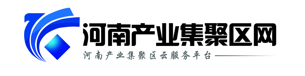 河南產業集聚區網logo