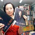 山寨書 山寨書