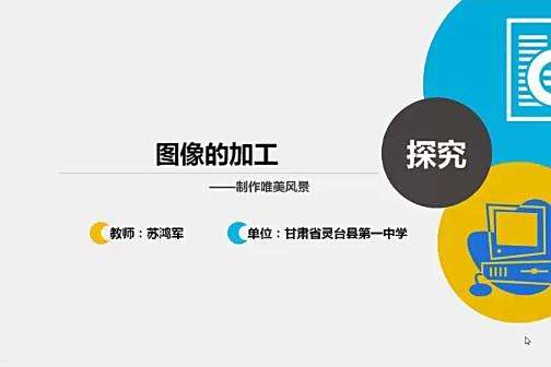 圖像加工 圖像加工