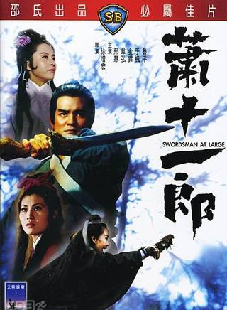 洪金寶(朱元龍（洪金寶別稱）)