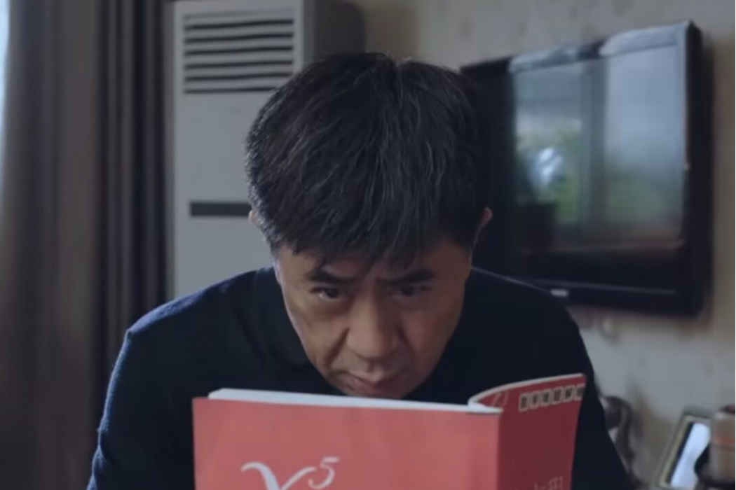 高偉民(反詐欺題材劇《反騙警察》中的角色) 高偉民(反詐欺題材劇《反騙警察》中的角色)