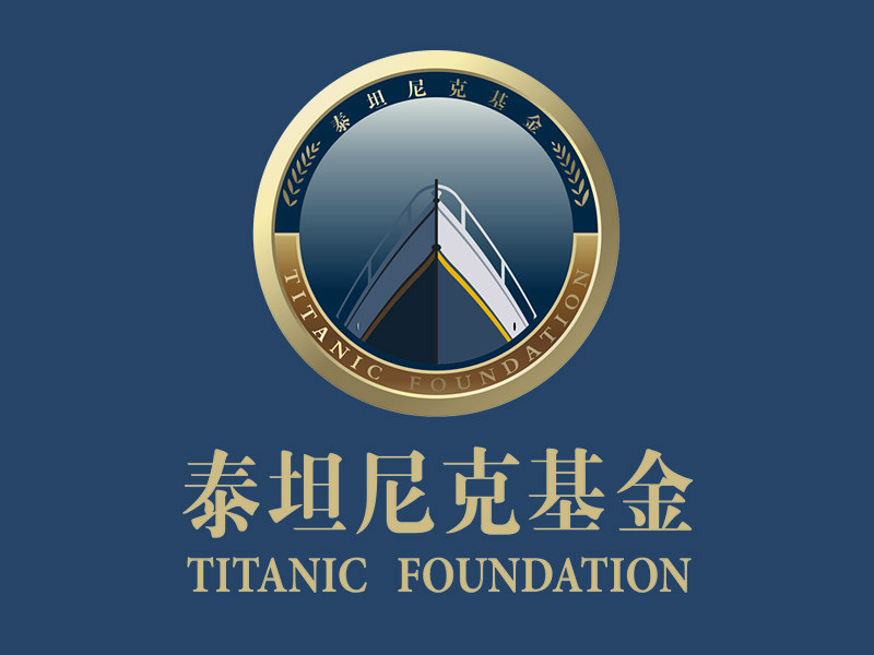 泰坦尼克基金