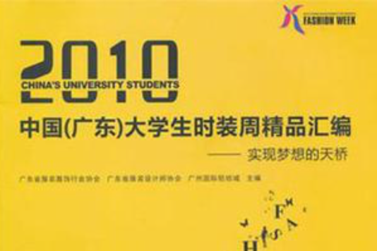 2010中國 2010中國
