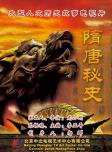 斯琴高娃(瑞士籍華裔女演員)