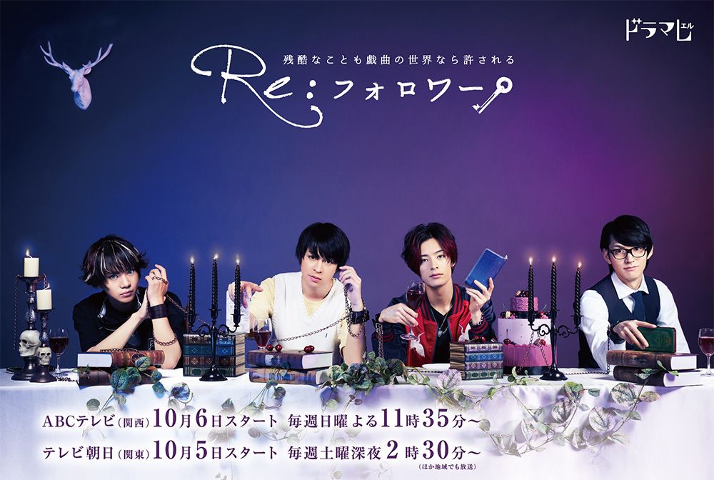Re:Follower Re:Follower