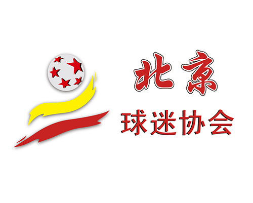 北京球迷協會