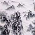 巫山高(李賀詩《巫山高》) 巫山高(李賀詩《巫山高》)