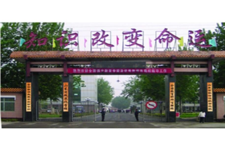 山東聊城第二中學(聊城二中) 山東聊城第二中學(聊城二中)