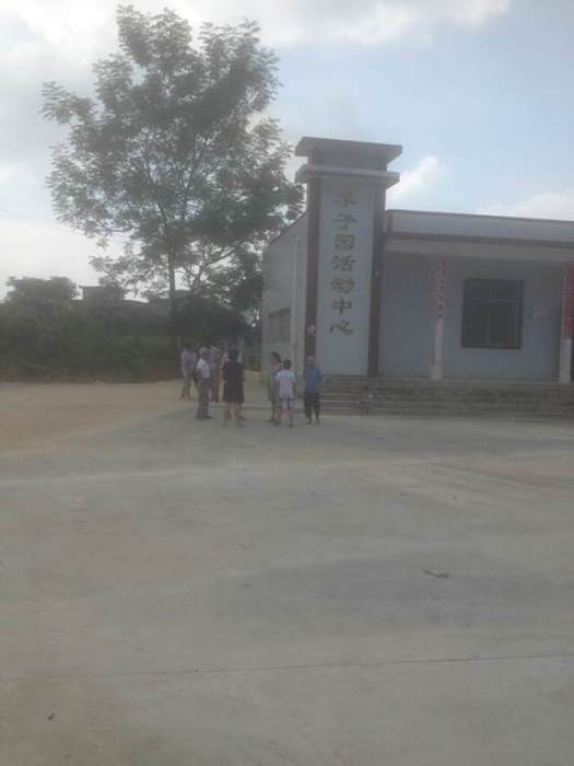 李芝園村