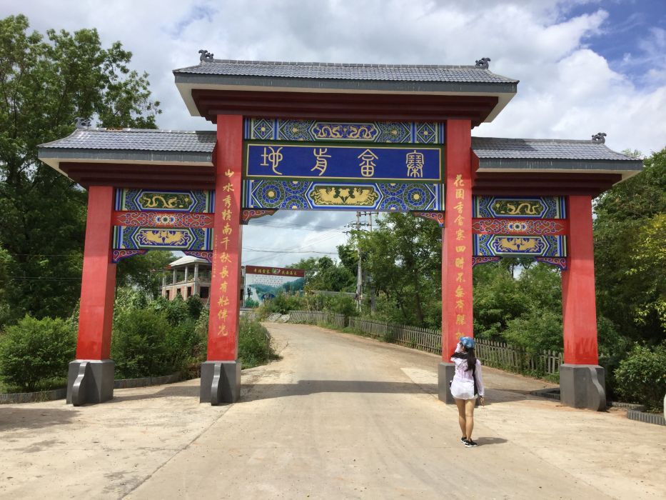 地前畲寨 地前畲寨
