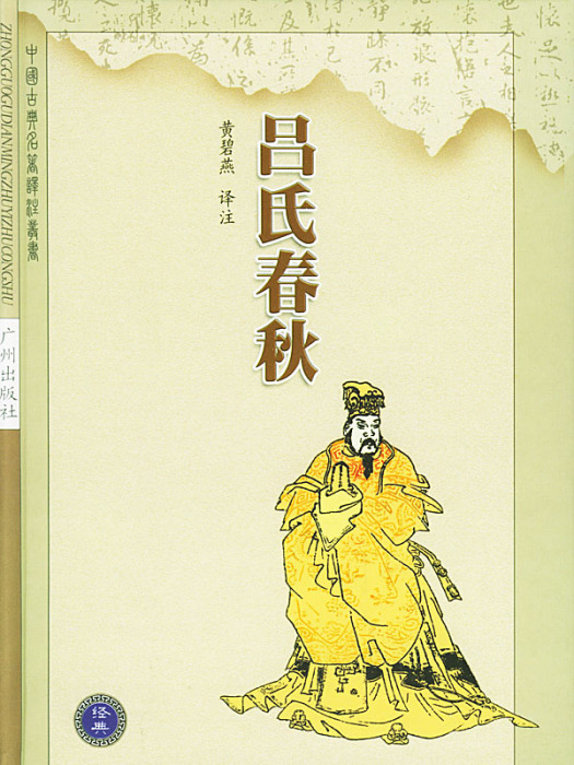 荊人襲宋(荊人涉水) 荊人襲宋(荊人涉水)