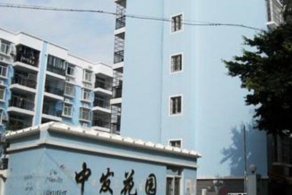 中發花園(廣西壯族自治區北海市樓盤) 中發花園(廣西壯族自治區北海市樓盤)