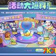 星際大賽 星際大賽