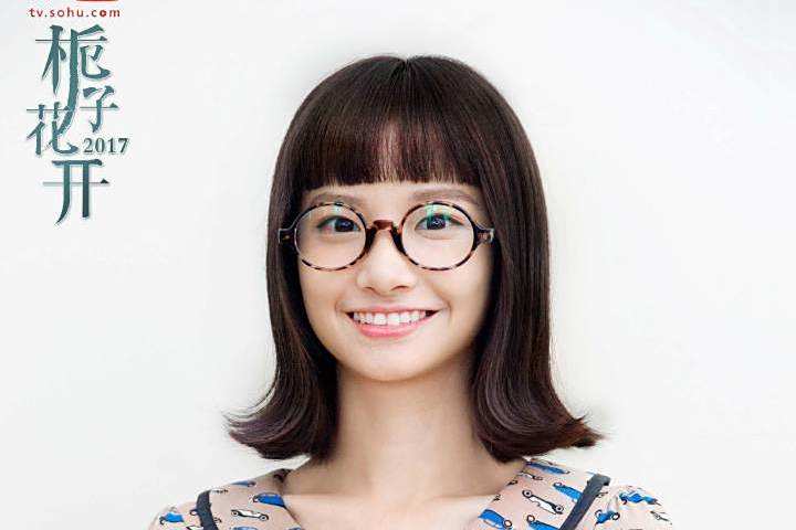謝若琳(電視劇《梔子花開2017》中的角色) 謝若琳(電視劇《梔子花開2017》中的角色)