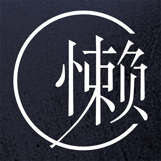 懶人用卡 懶人用卡