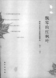 東方出版社出版的書