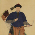 曾昭麒(清代武官) 曾昭麒(清代武官)