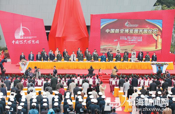 中國防空博覽園正式開園場景